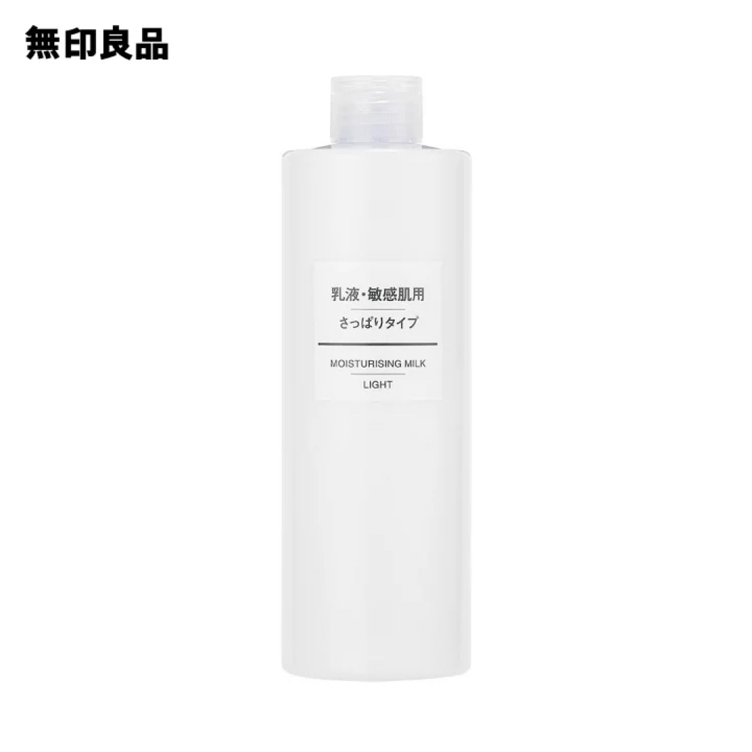 MUJI (無印良品)(ムジルシリョウヒン)の無印良品5点セット！新品未開封★MUJI乳液・敏感肌用・さっぱりタイプ コスメ/美容のスキンケア/基礎化粧品(乳液/ミルク)の商品写真