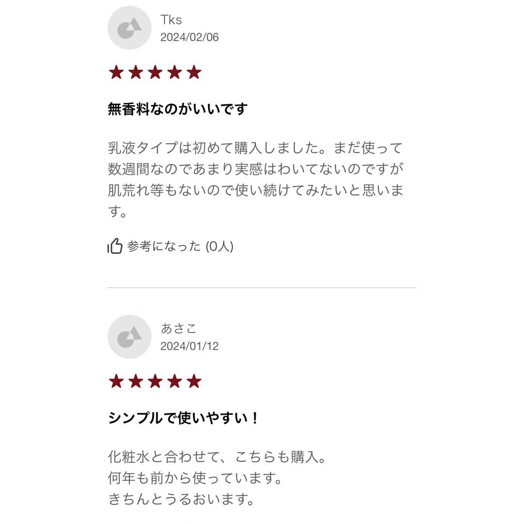 MUJI (無印良品)(ムジルシリョウヒン)の無印良品5点セット！新品未開封★MUJI乳液・敏感肌用・さっぱりタイプ コスメ/美容のスキンケア/基礎化粧品(乳液/ミルク)の商品写真