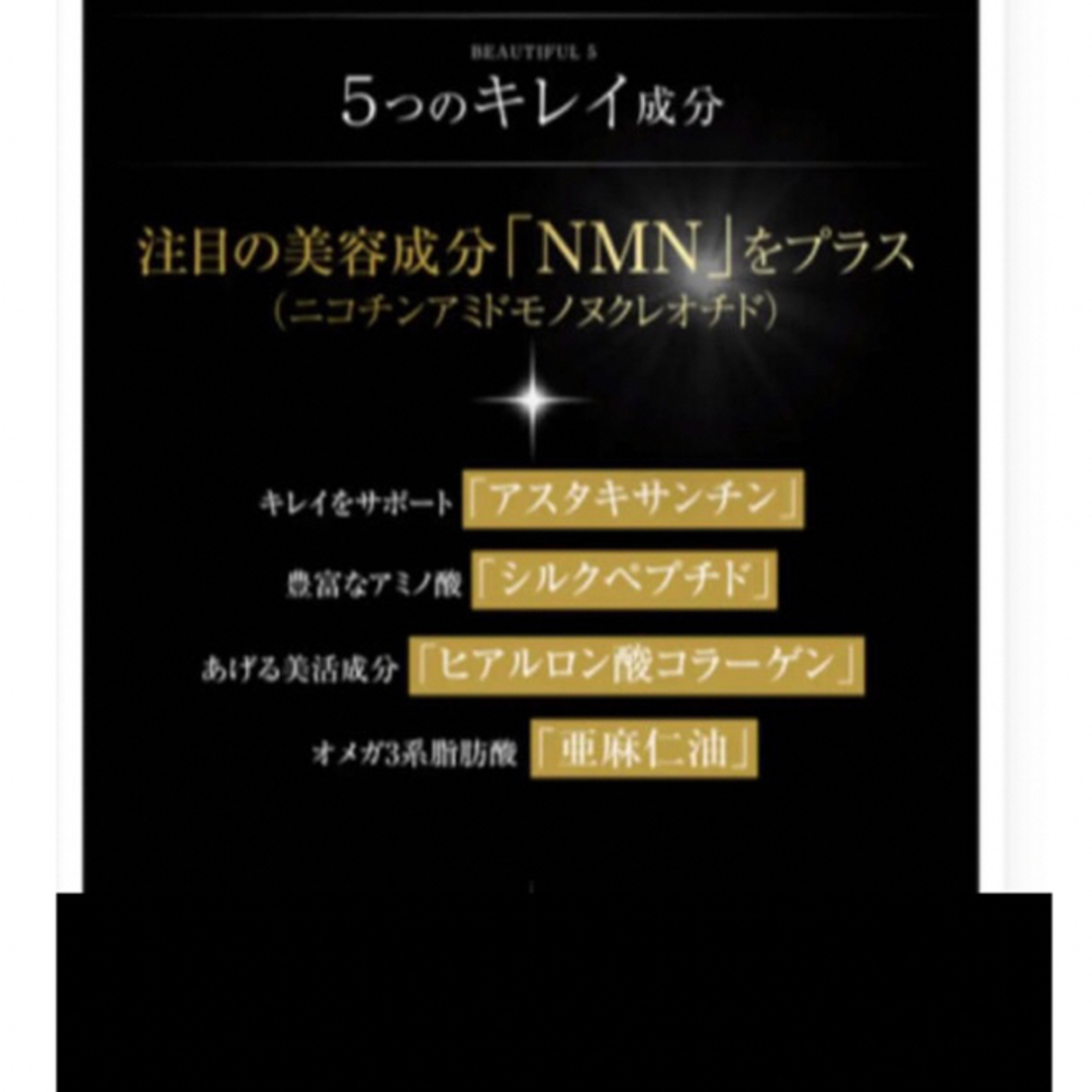 プラセンタ ゴールド プラス(１袋/1ヶ月分30粒) コスメ/美容のコスメ/美容 その他(その他)の商品写真