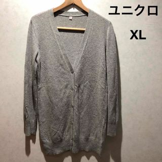 ユニクロ(UNIQLO)のユニクロ　ニットロングカーディガンXLグレー(カーディガン)