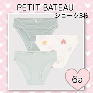 プチバトー(PETIT BATEAU)の新品未使用  プチバトー  ショーツ  3枚組  6ans(下着)