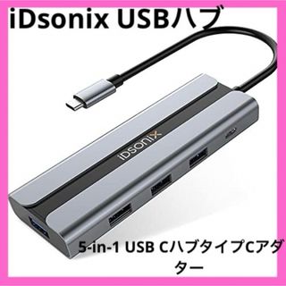 iDsonix USBハブ、5-in-1 USB CハブタイプCアダプター(PC周辺機器)