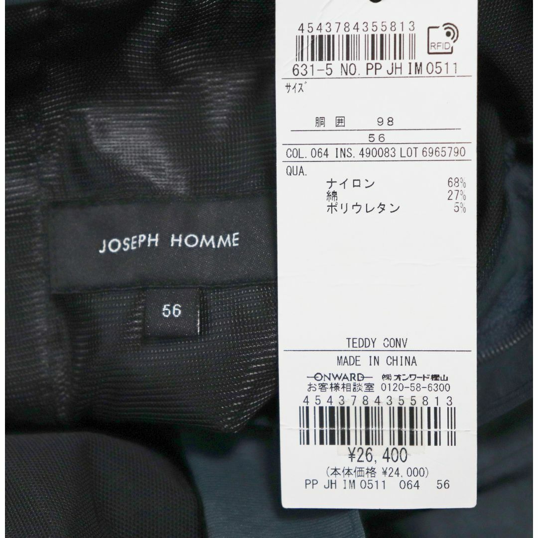 JOSEPH(ジョゼフ)の新品【ジョセフ】春夏ナイロン系ストレッチ イージーパンツ 深緑 56(w96) メンズのパンツ(その他)の商品写真