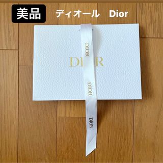 ディオール(Dior)の【美品】 DIOR  ディオール　ショッパー　ショップ袋　ギフト　プレゼント　袋(ショップ袋)