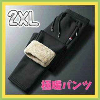 2XL 裏起毛　ボア　ブラック　防寒対策　韓国 裏起毛ボアパンツ　極暖パンツ(その他)