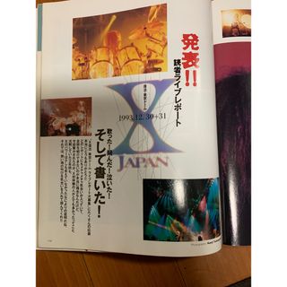 1994.4月号XJAPAN、hide、ルナシー、ラルク、ミスチル掲載雑誌(音楽/芸能)