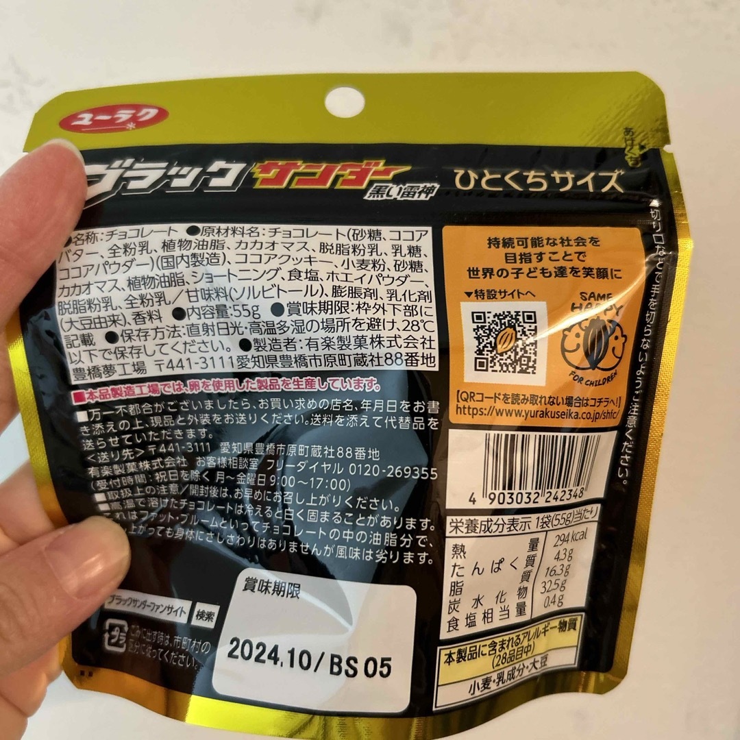 紅茶　お菓子　セット　ポーション　チョコ　オレオ　お菓子 食品/飲料/酒の食品(菓子/デザート)の商品写真