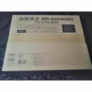 新品　山田涼介 30th Anniversary プレミアムBOX 初回限定版　(アート/エンタメ)