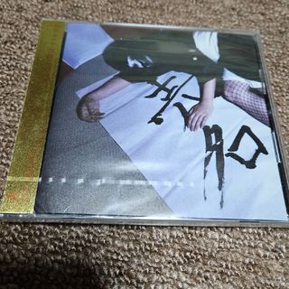 cali≠gari　みんなの発狂　売名盤　廃盤(ポップス/ロック(邦楽))