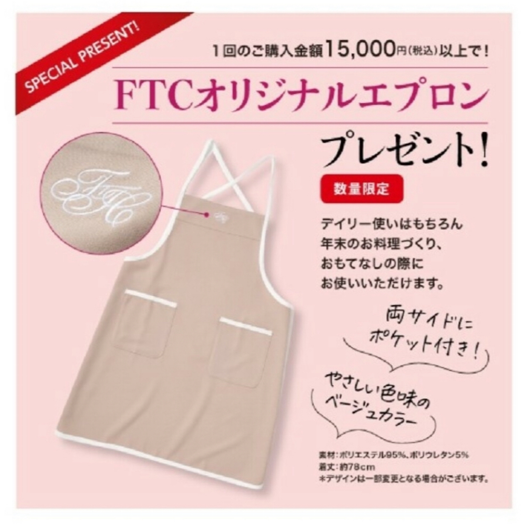 FTC(エフティーシー)のFTC オリジナルエプロン ★ 上品なベージュ インテリア/住まい/日用品のキッチン/食器(その他)の商品写真