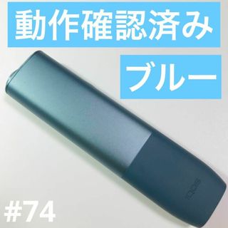 IQOS - IQOS 3 MULTI アイコス マルチ レザーポーチ ロイヤルブルーの