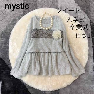 ミスティック(mystic)の【美品】mysticミスティック/ツイード裾フレアニットカットソーセレモニー(テーラードジャケット)