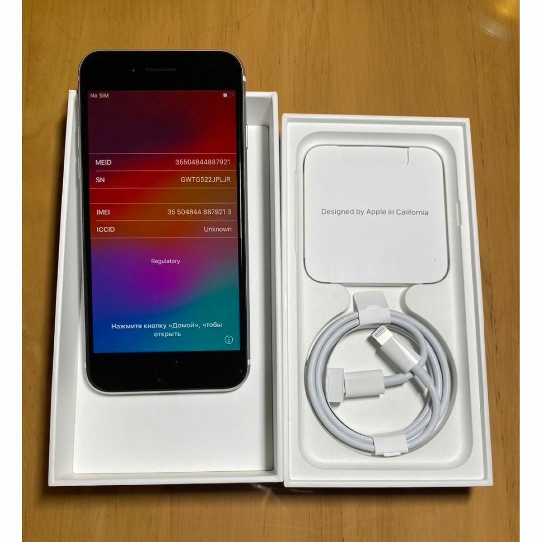 TNETのPhone96 iPhone SE2 128GB 新品バッテリー　SIMフリー