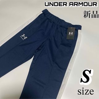 アンダーアーマー(UNDER ARMOUR) 白 メンズパンツ(その他)の通販