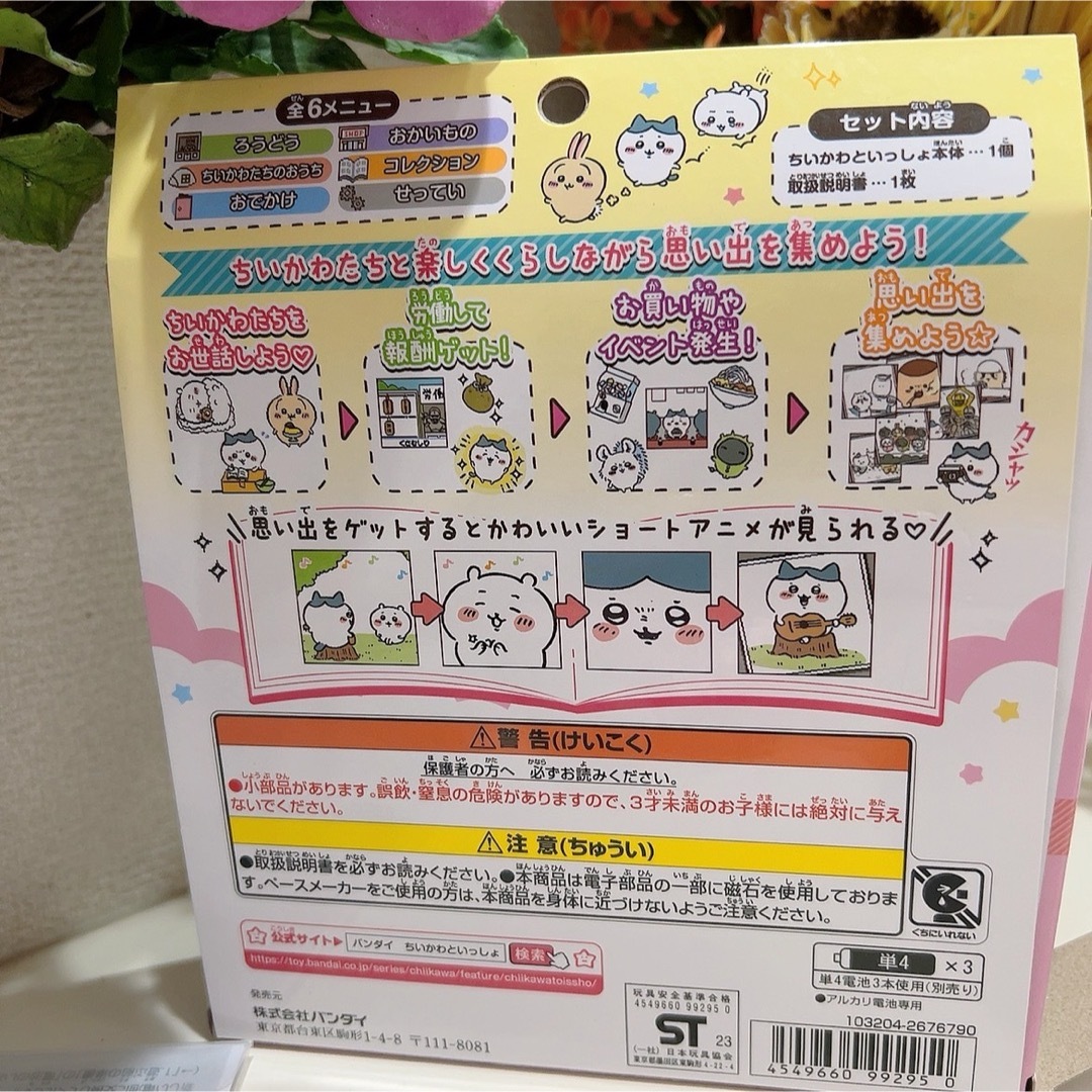 新品未使用未開封✨️ちいかわといっしょ むちゃかわピンク エンタメ/ホビーのおもちゃ/ぬいぐるみ(キャラクターグッズ)の商品写真