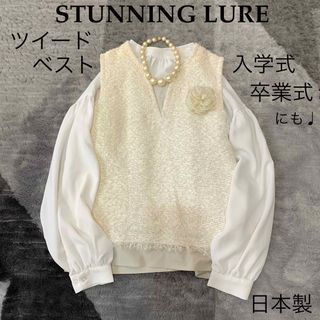 スタニングルアー(STUNNING LURE)のSTUNNING LUREスタニングルアー/異素材重ね着風ツイードベスト日本製(ベスト/ジレ)