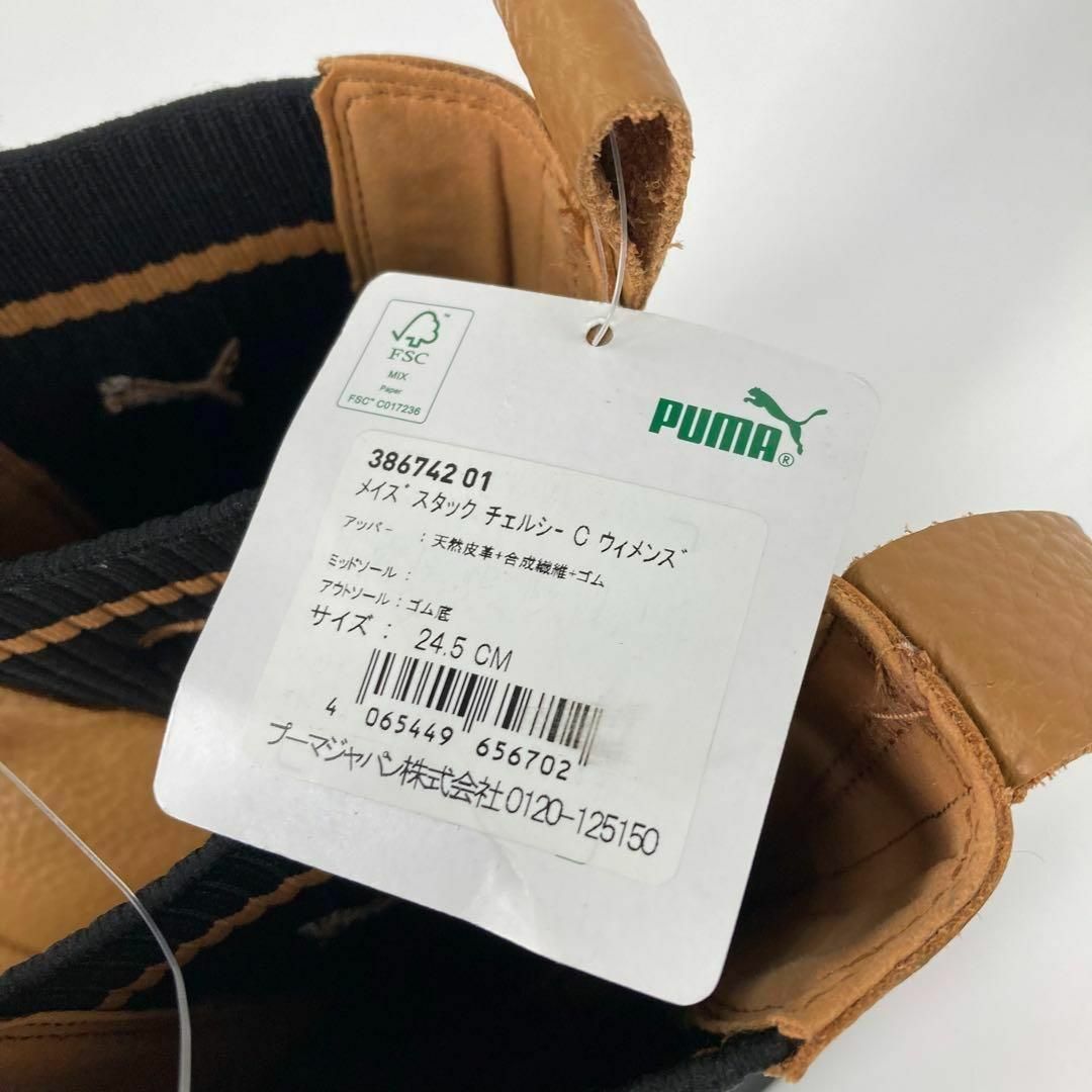 PUMA(プーマ)の新品　本革 24.5cm メイズ　スタック　チェルシー　ブーツ　e43 p127 レディースの靴/シューズ(ブーツ)の商品写真