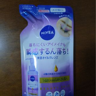 ニベア(ニベア)のニベア クレンジングオイル ビューティースキン つめかえ用 170ml(クレンジング/メイク落とし)