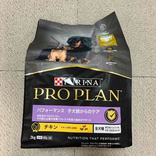 ネスレ(Nestle)のPURINA PRO PLAN 2kg  ドックフード子犬用(犬)