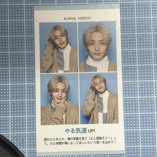 ジャニーズジュニア(ジャニーズJr.)のTVガイド 安嶋秀生 開運証明写真(アイドルグッズ)