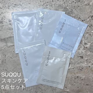 スック(SUQQU)のSUQQU スキンケア 5点セット クレンジング 洗顔料 美容液 サンプル(サンプル/トライアルキット)