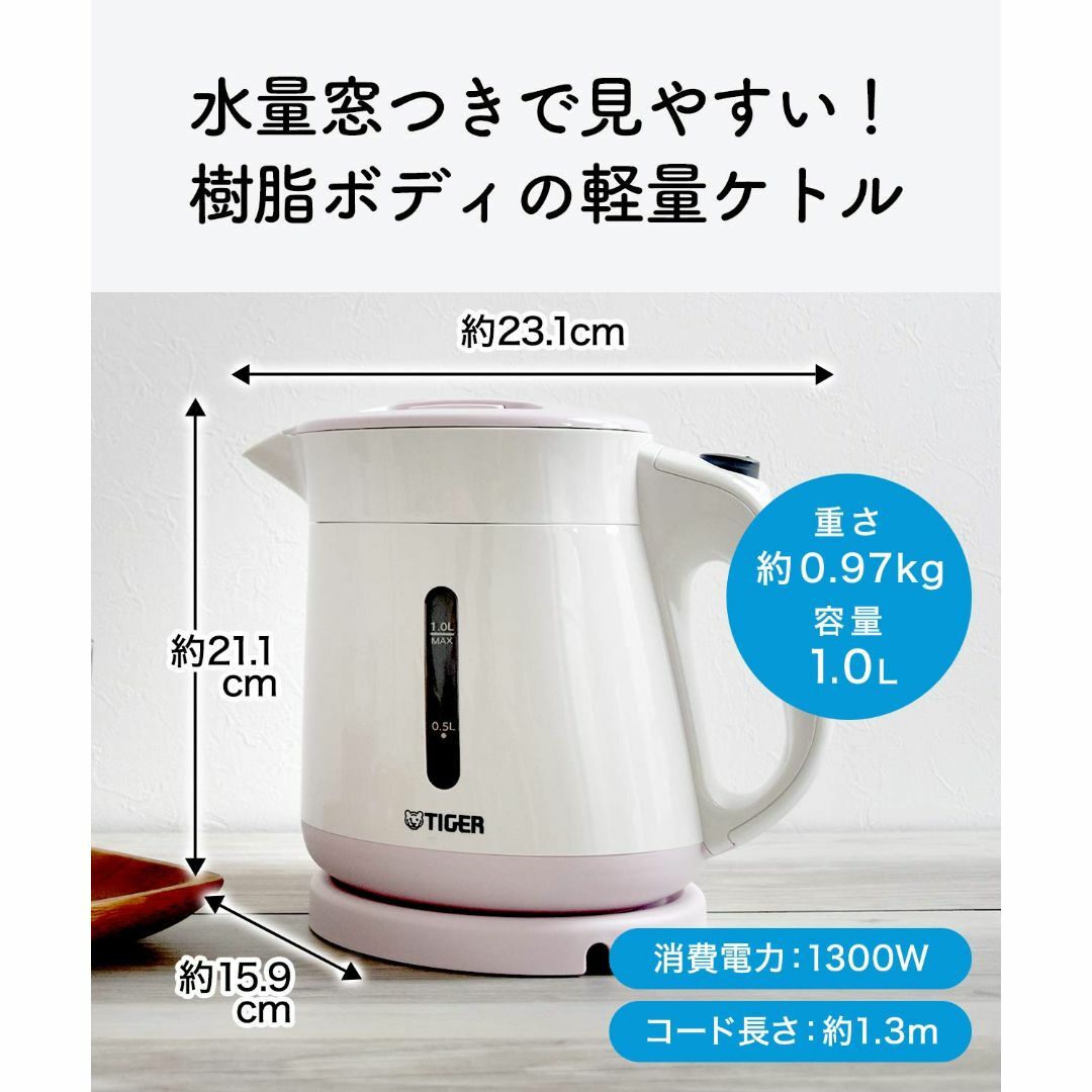 タイガー魔法瓶(TIGER) 電気ケトル 湯沸かし わく子 1.0L 転倒お湯漏 スマホ/家電/カメラの生活家電(その他)の商品写真