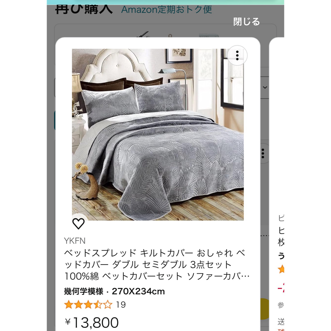 270X234cm ベッドスプレッド キルトカバー ベッドカバー インテリア/住まい/日用品の寝具(シーツ/カバー)の商品写真