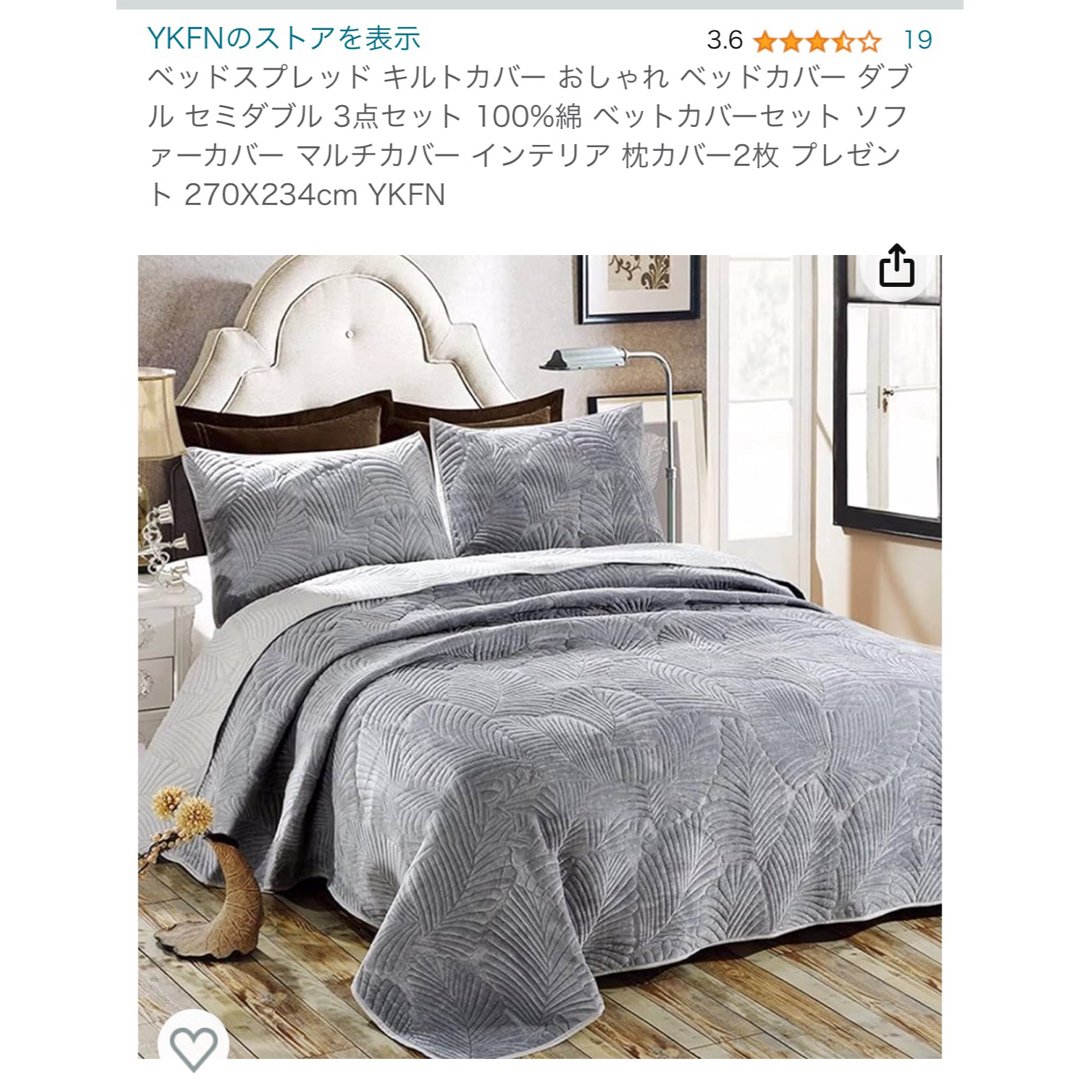 270X234cm ベッドスプレッド キルトカバー ベッドカバー インテリア/住まい/日用品の寝具(シーツ/カバー)の商品写真