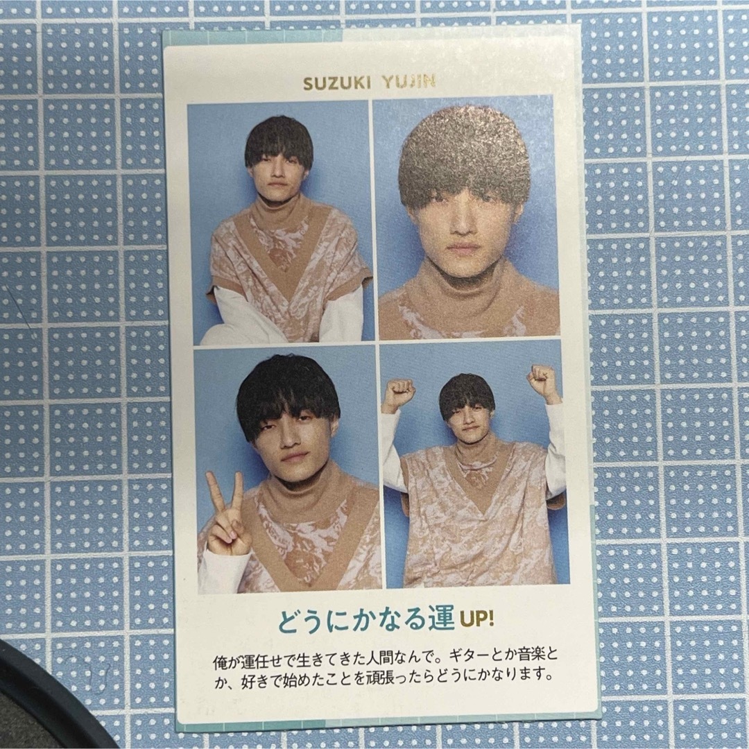 ジャニーズJr.(ジャニーズジュニア)のTVガイド 鈴木悠仁 開運証明写真 エンタメ/ホビーのタレントグッズ(アイドルグッズ)の商品写真