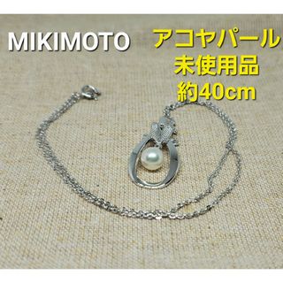 ミキモト(MIKIMOTO)の【未使用品】MIKIMOTO アコヤパール ネックレス(ネックレス)