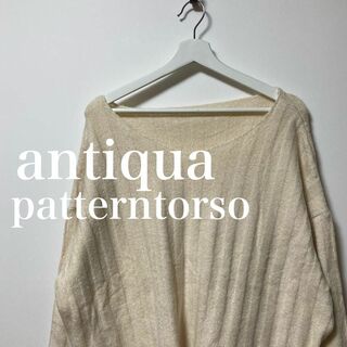 アンティカ(antiqua)のantiqua patterntorso　アンティカ 　ニット　長袖　セーター(ニット/セーター)