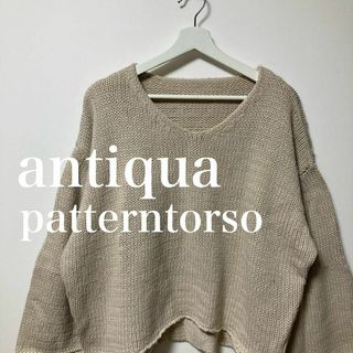 アンティカ(antiqua)のantiqua patterntorso アンティカ  ボリューム袖　ニット(ニット/セーター)