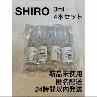 shiro - SHIRO キンモクセイ ルームフレグランス(200ml)の通販 by 