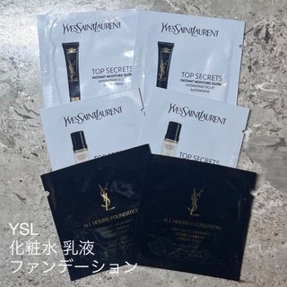 イヴサンローランボーテ(Yves Saint Laurent Beaute)のYSL トップシークレット 化粧水 乳液 ファンデーションLN4 サンプル(サンプル/トライアルキット)