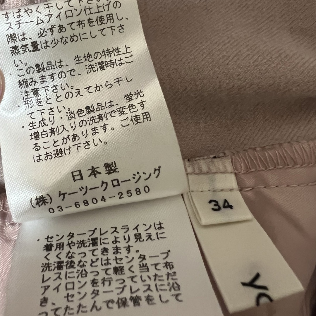 Drawer(ドゥロワー)のyori ソフト裏起毛カラーパンツ  ピンク34 レディースのパンツ(カジュアルパンツ)の商品写真