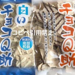 22時迄の限定価格　南部煎餅　白いチョコQ助　チョコQ助(菓子/デザート)