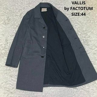 ファクトタム(FACTOTUM)のVALLIS by FACTOTUM ヘリンボーンコットン ステンカラーコート(ステンカラーコート)