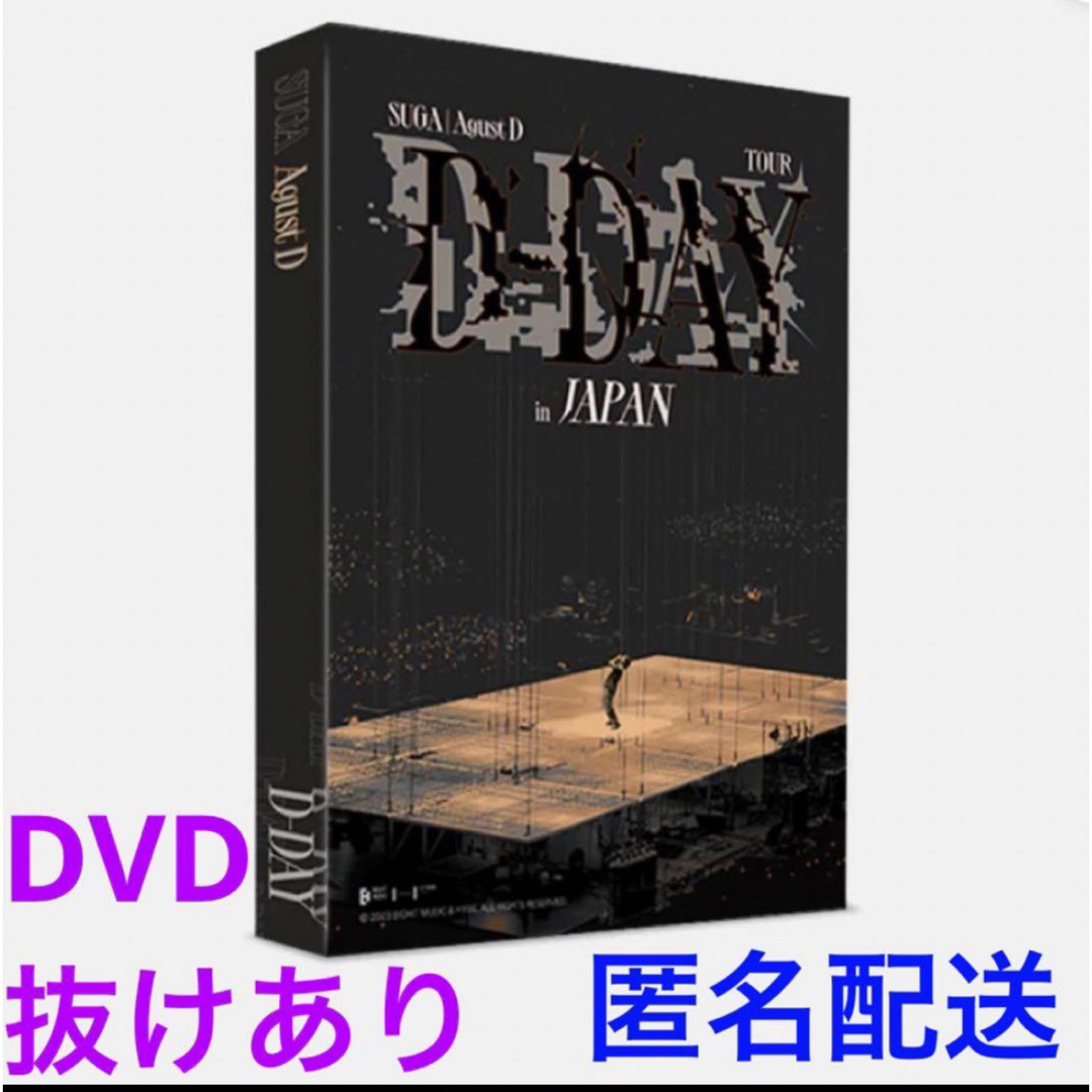 SUGA | Agust D TOUR 'D-DAY' in JAPAN DVD