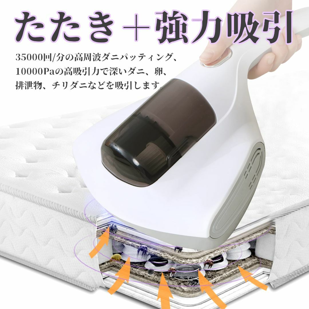 10kPa吸引 軽量設計 UV温風ダニクリーナー 布団クリーナー