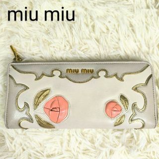 ミュウミュウ(miumiu)のmiu miu ミュウミュウ ラウンドジップ 長財布 薔薇 ローズ バラ(財布)