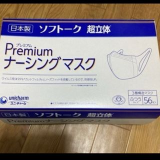 ユニチャーム(Unicharm)のユニ・チャーム プレミアムナーシングマスク 54枚(日用品/生活雑貨)