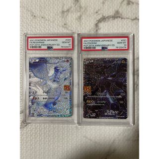 ポケモン(ポケモン)のPSA10 ポケモンカード レシラム ゼクロム 25th セット(シングルカード)