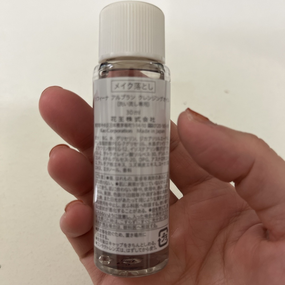 ソフィーナ　アルブラン　クレンジングオイル洗い流し専用　30ml コスメ/美容のスキンケア/基礎化粧品(クレンジング/メイク落とし)の商品写真