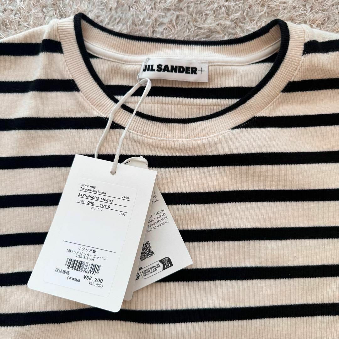 【未使用】JIL SANDER+ ボーダー カットソー Sサイズ ベージュ