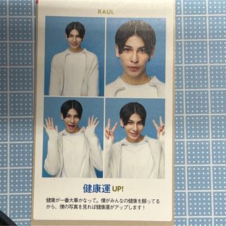 ジャニーズ(Johnny's)のTVガイド ラウール 開運証明写真(アイドルグッズ)