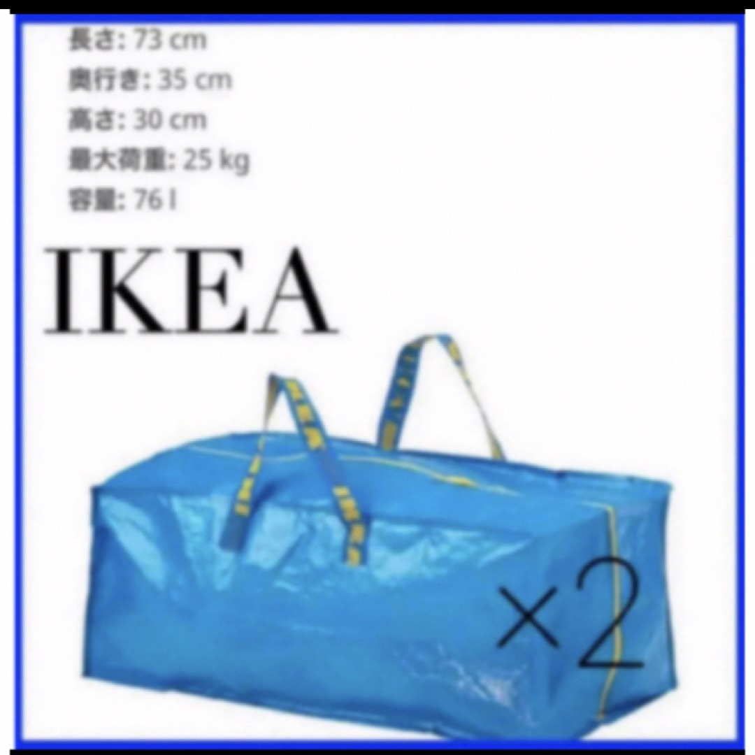 IKEA FRAKTA  フラクタ XL ブルーバッグ リュック 2枚 レディースのバッグ(エコバッグ)の商品写真