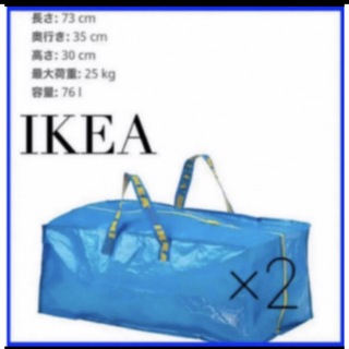 IKEA FRAKTA  フラクタ XL ブルーバッグ リュック 2枚(エコバッグ)