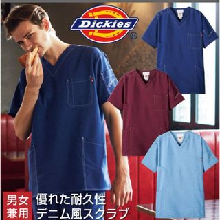 ディッキーズ(Dickies)のDickies ディッキーズ　白衣　スクラブ(その他)