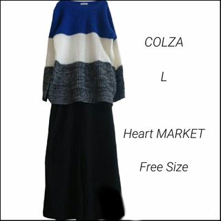 ハートマーケット(Heart Market)の☆COLZA☆HEARTMARKET☆2点セット☆ニット☆ワイドパンツ☆(セット/コーデ)