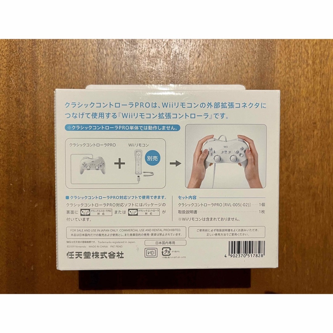 Wii(ウィー)のWii クラシックコントローラー PRO エンタメ/ホビーのゲームソフト/ゲーム機本体(その他)の商品写真